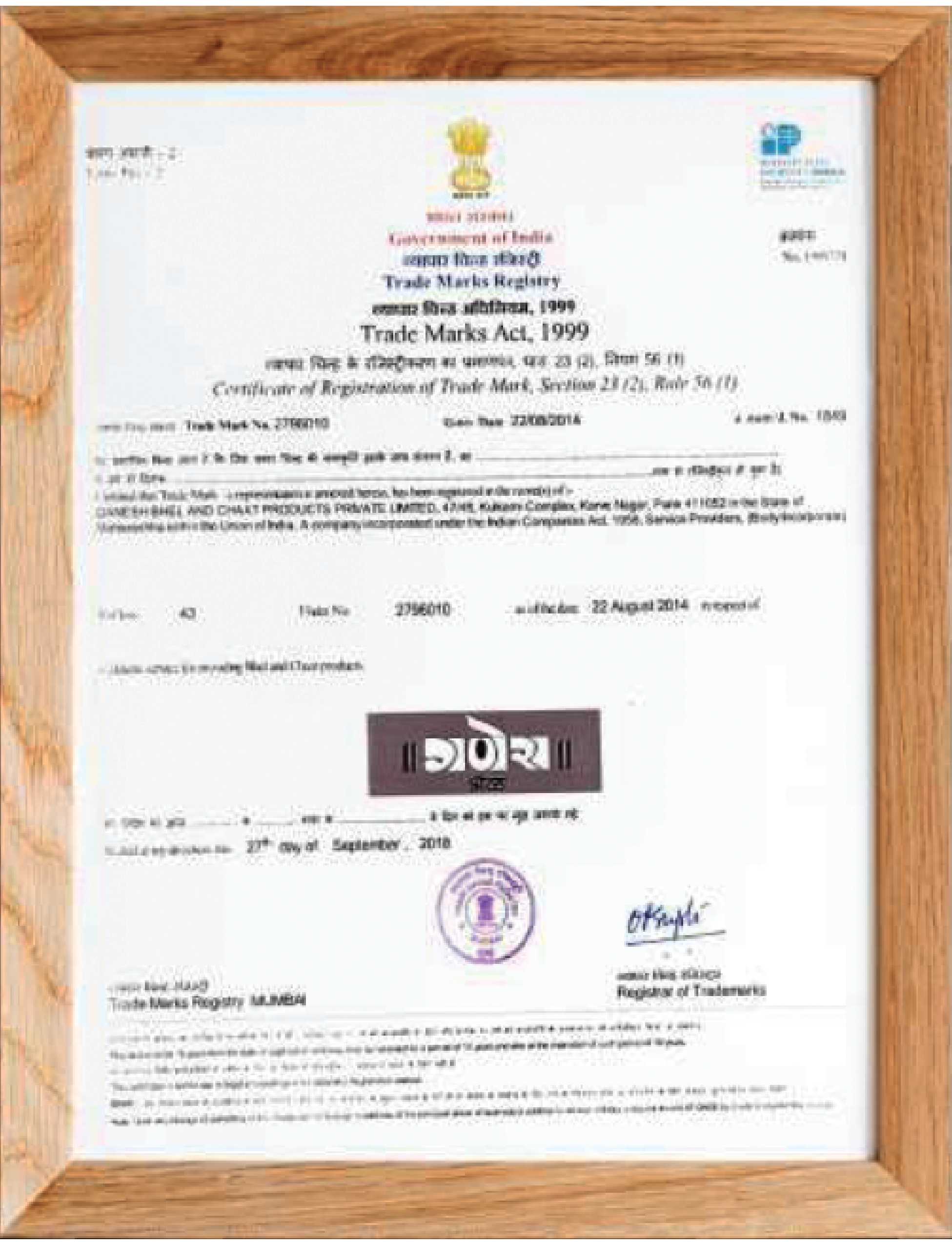 Registered Trademark R - Class 43